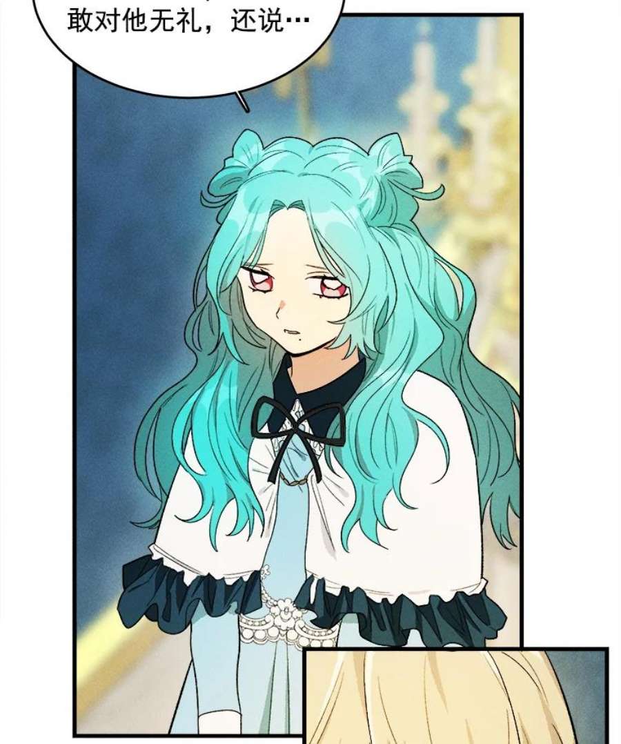 千金料理师30.倒胃口的访客