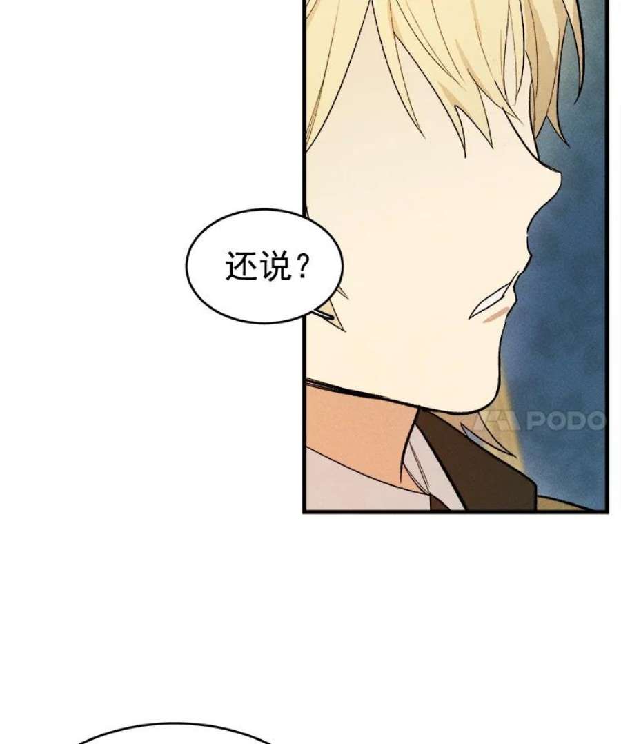 千金料理师30.倒胃口的访客