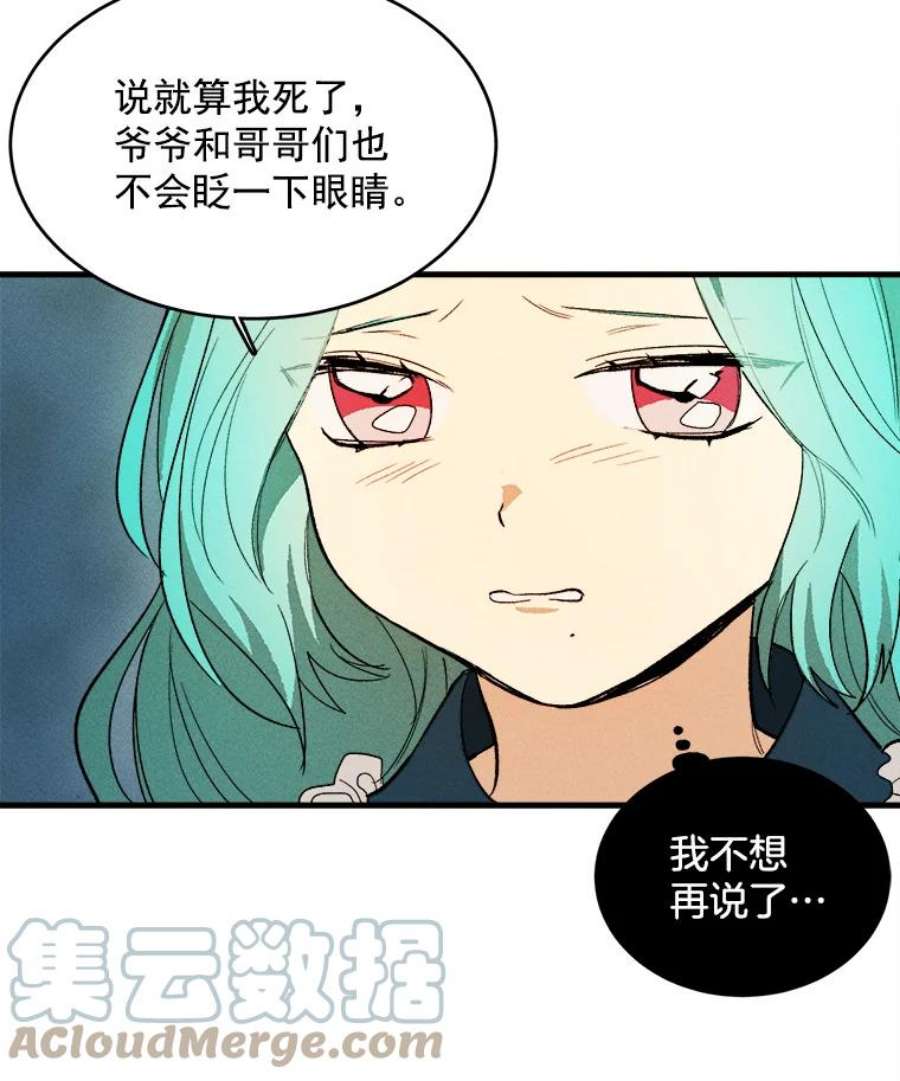 千金料理师30.倒胃口的访客