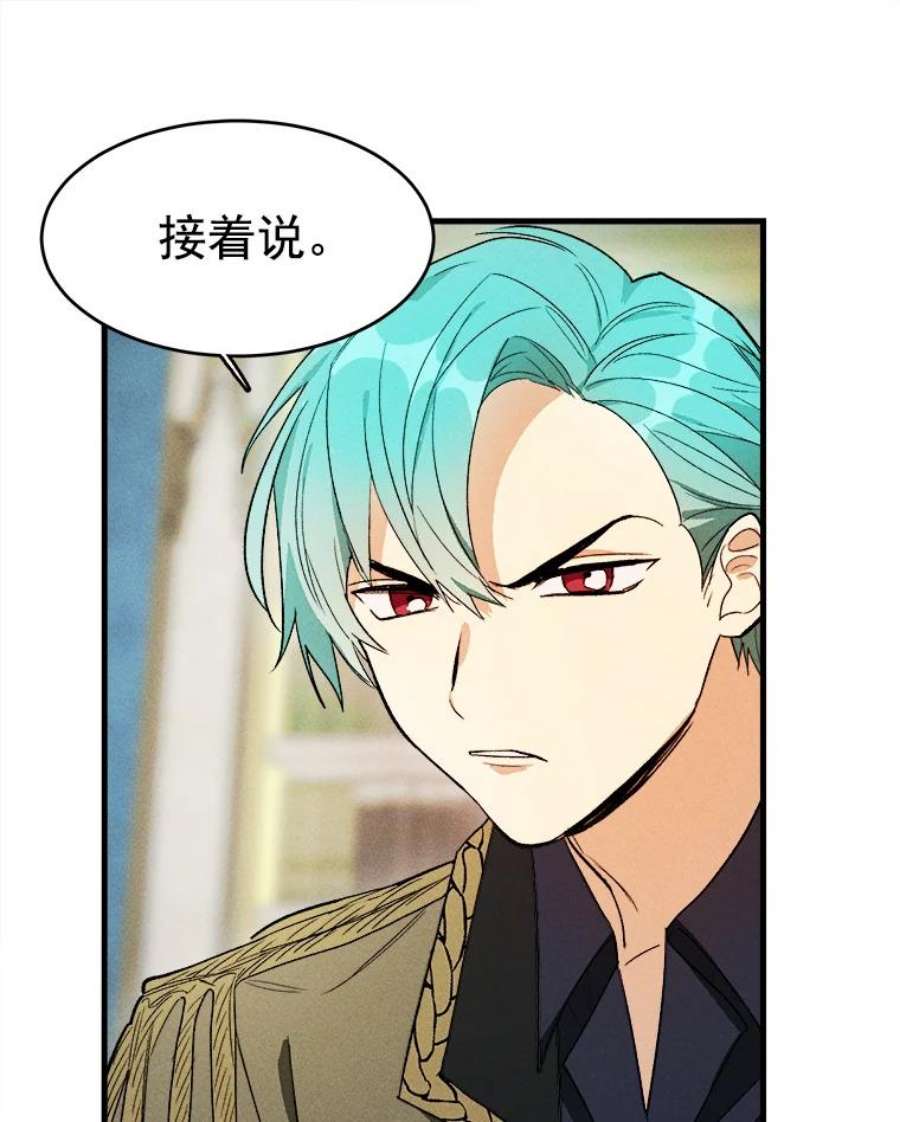 千金料理师30.倒胃口的访客