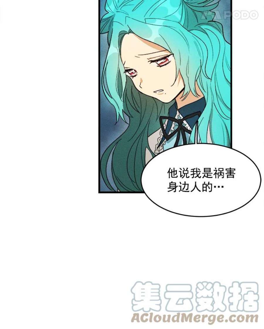 千金料理师30.倒胃口的访客