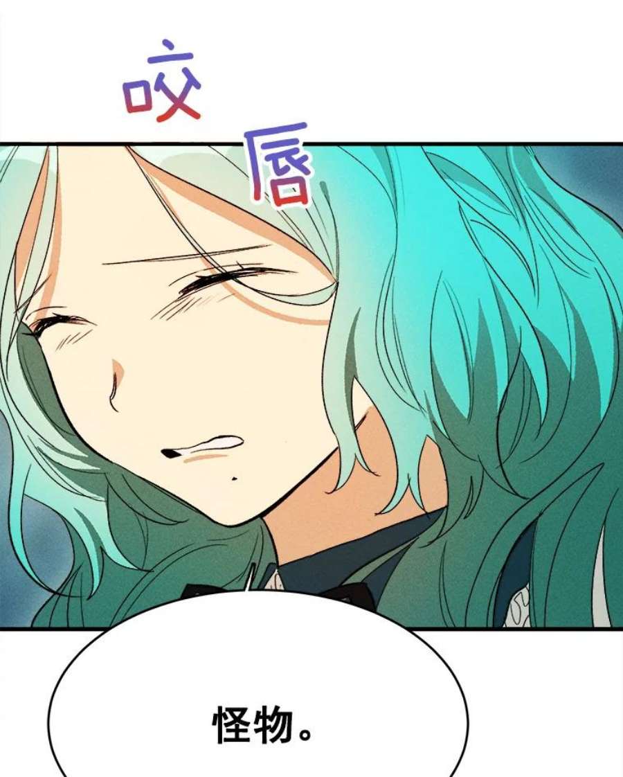 千金料理师30.倒胃口的访客