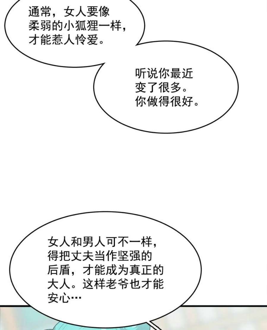 千金料理师30.倒胃口的访客