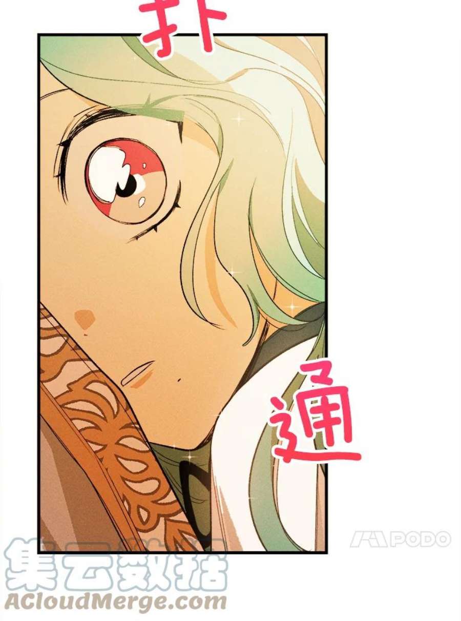 千金料理师30.倒胃口的访客