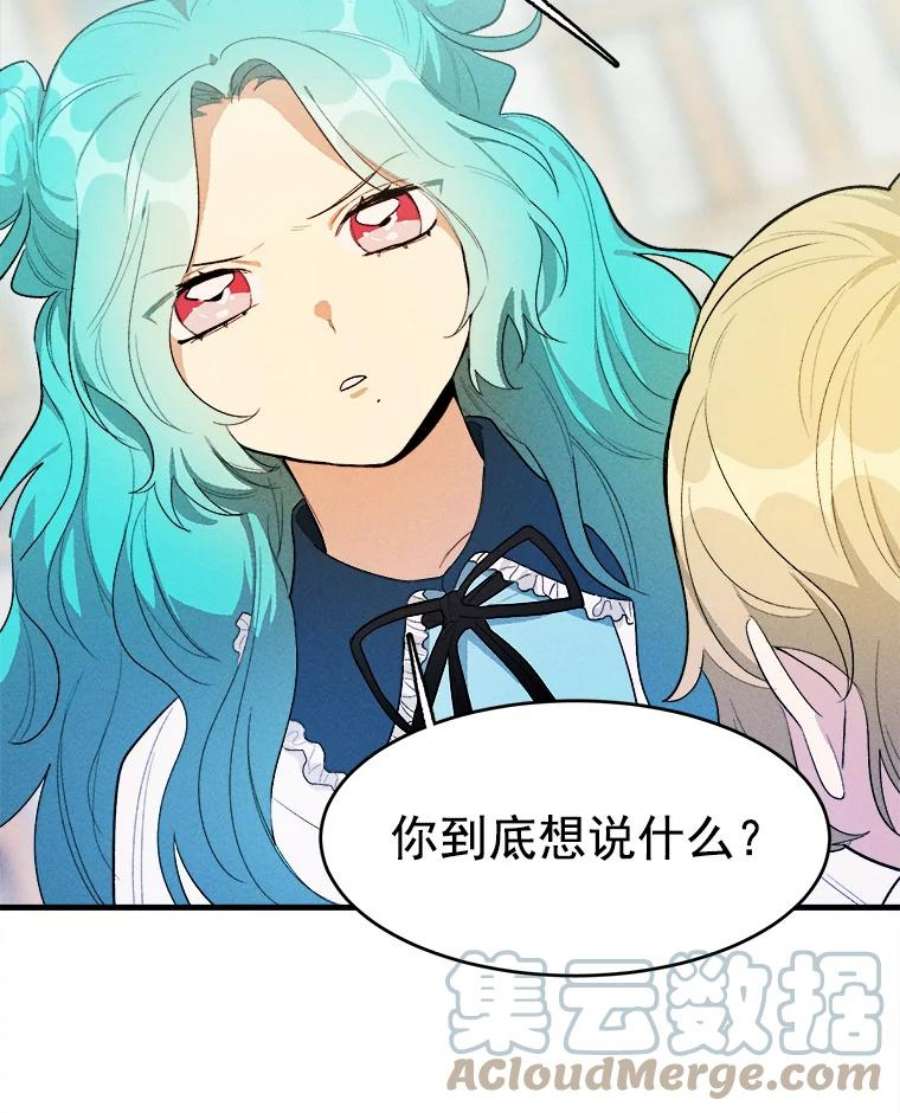 千金料理师30.倒胃口的访客