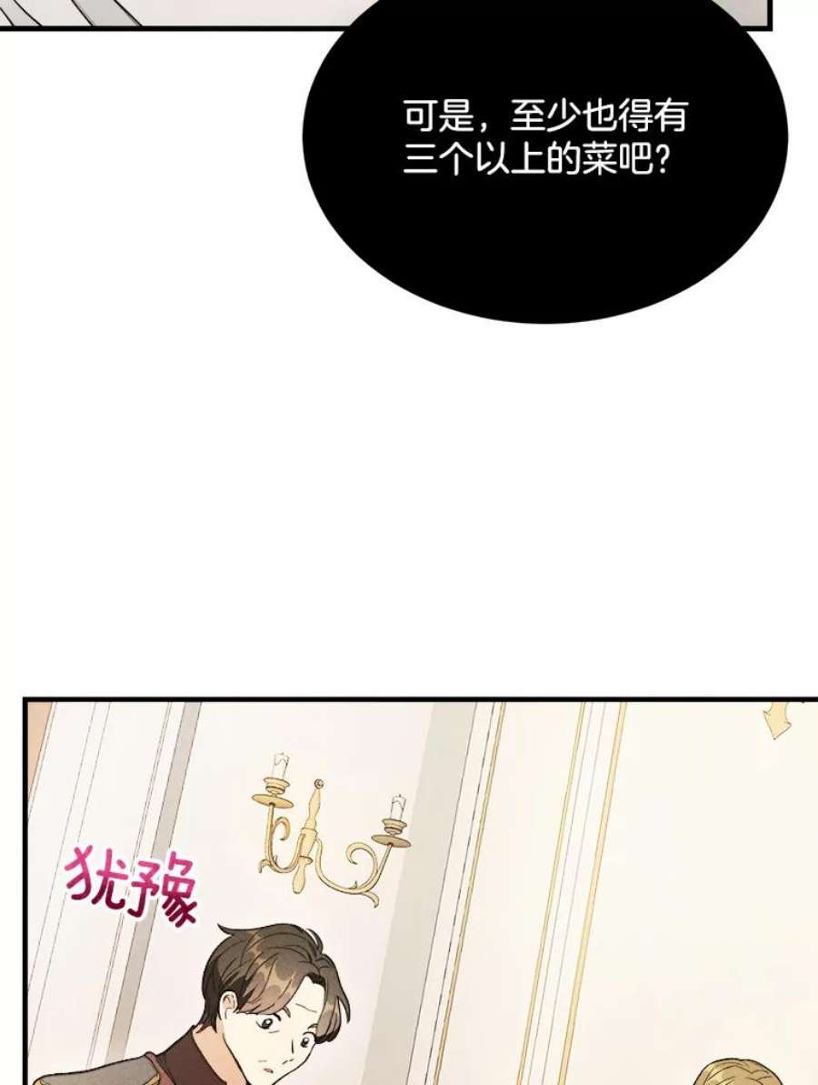 千金料理师34.久违的宁静
