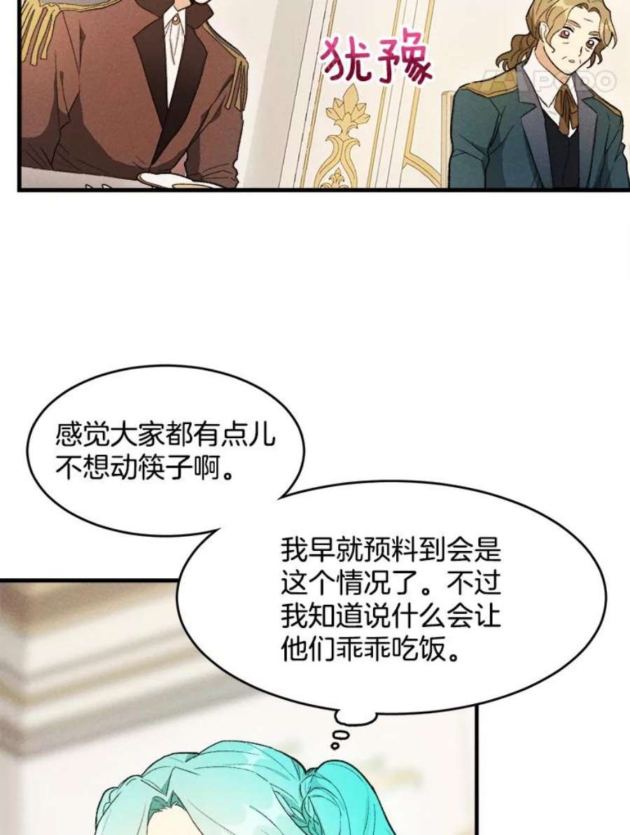 千金料理师34.久违的宁静