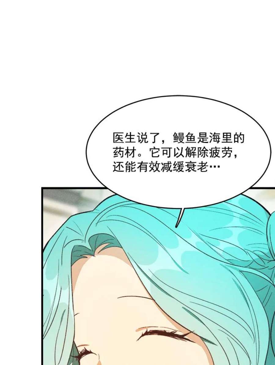 千金料理师34.久违的宁静