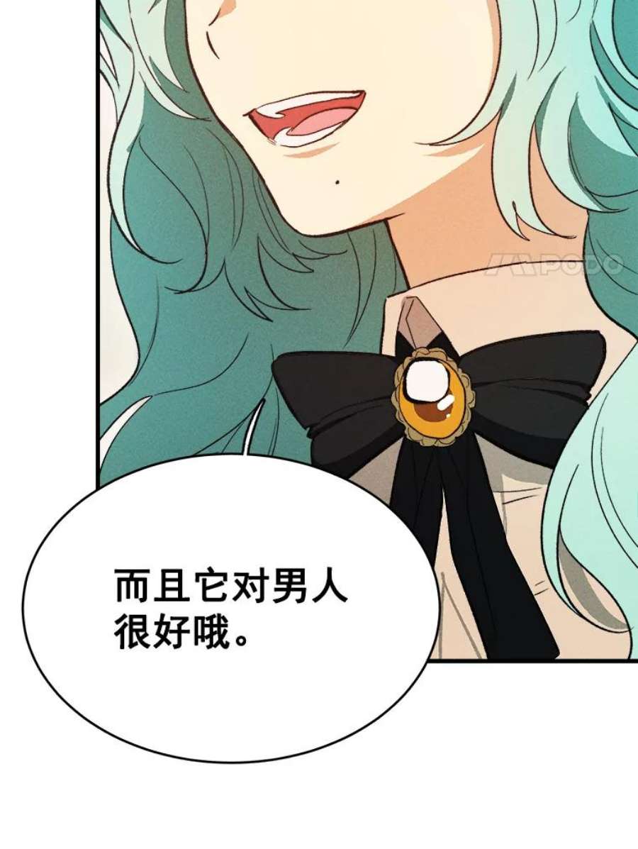 千金料理师34.久违的宁静