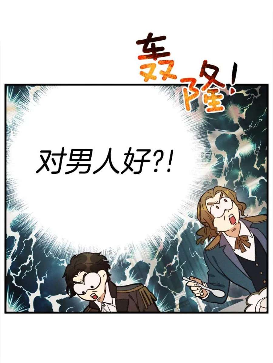千金料理师34.久违的宁静