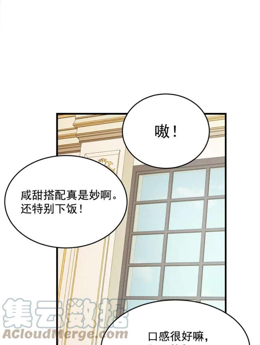 千金料理师34.久违的宁静