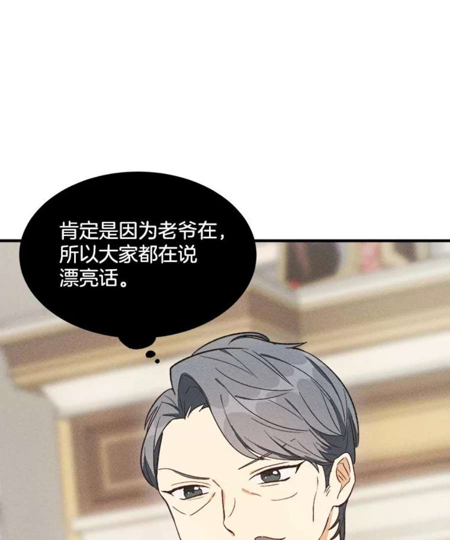 千金料理师34.久违的宁静