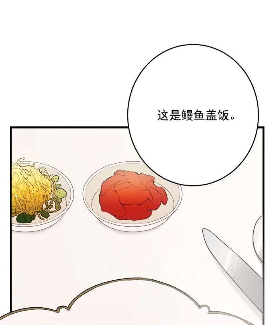 千金料理师34.久违的宁静