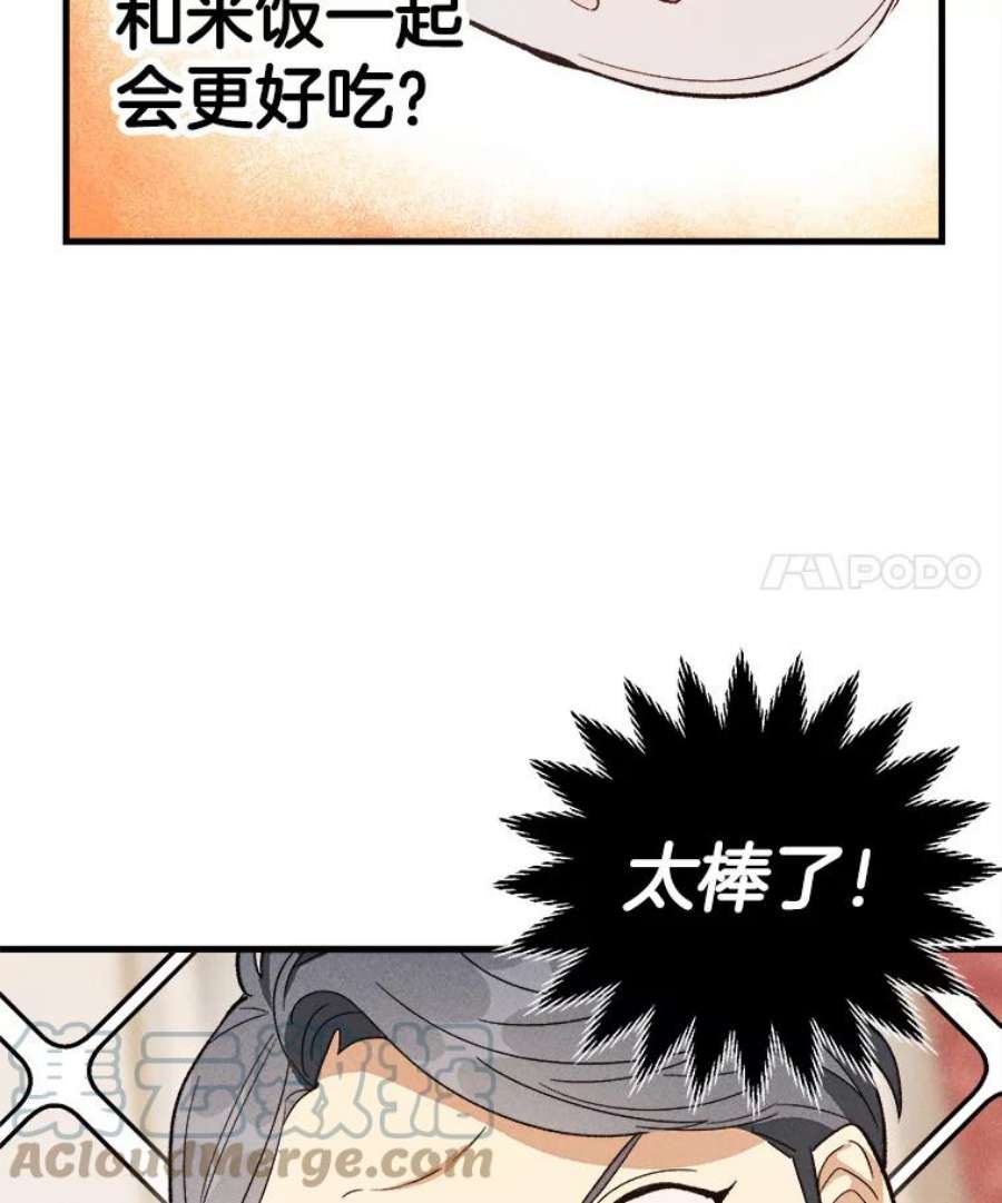千金料理师34.久违的宁静