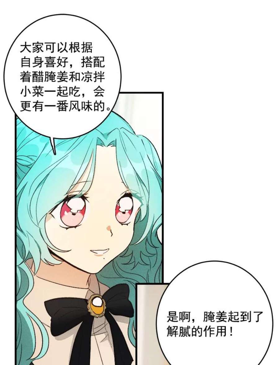 千金料理师34.久违的宁静