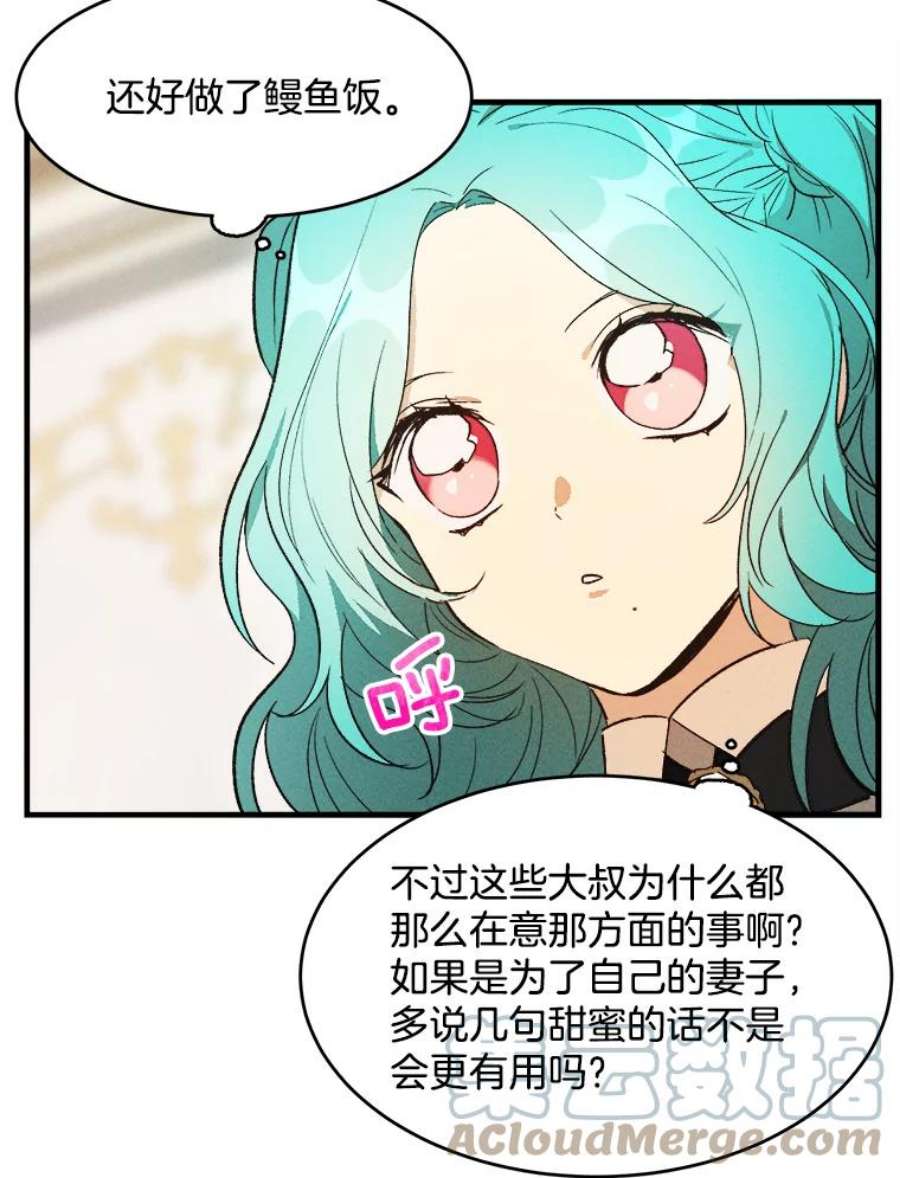 千金料理师34.久违的宁静