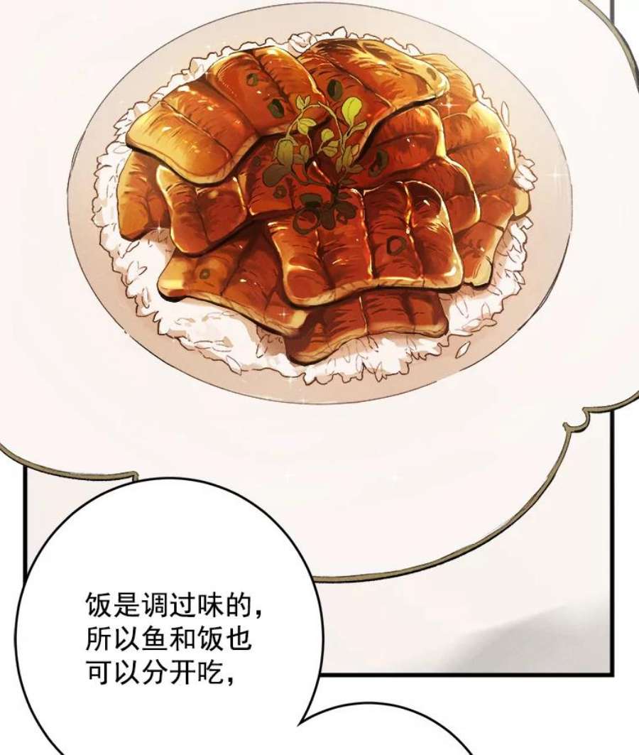 千金料理师34.久违的宁静