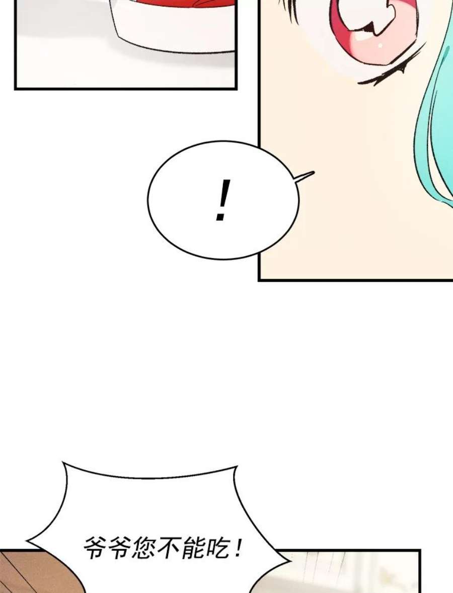 千金料理师34.久违的宁静