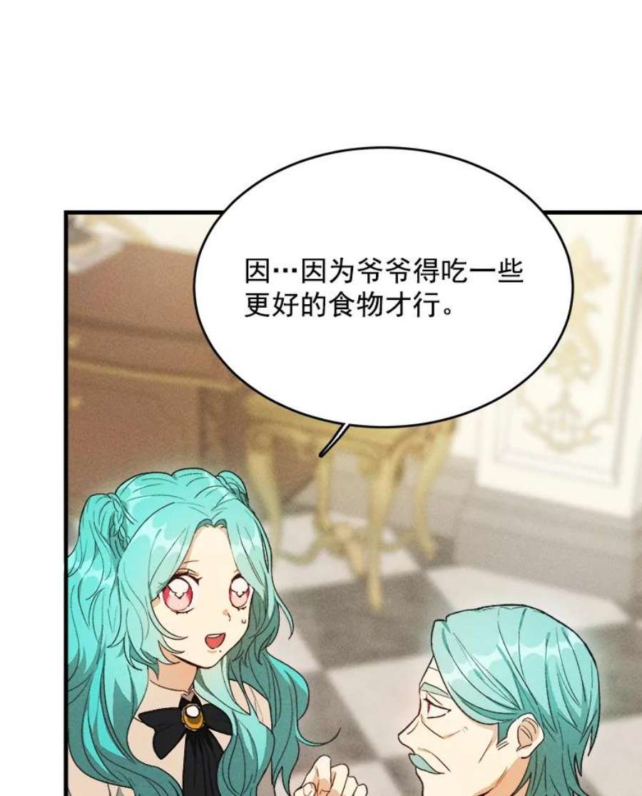 千金料理师34.久违的宁静