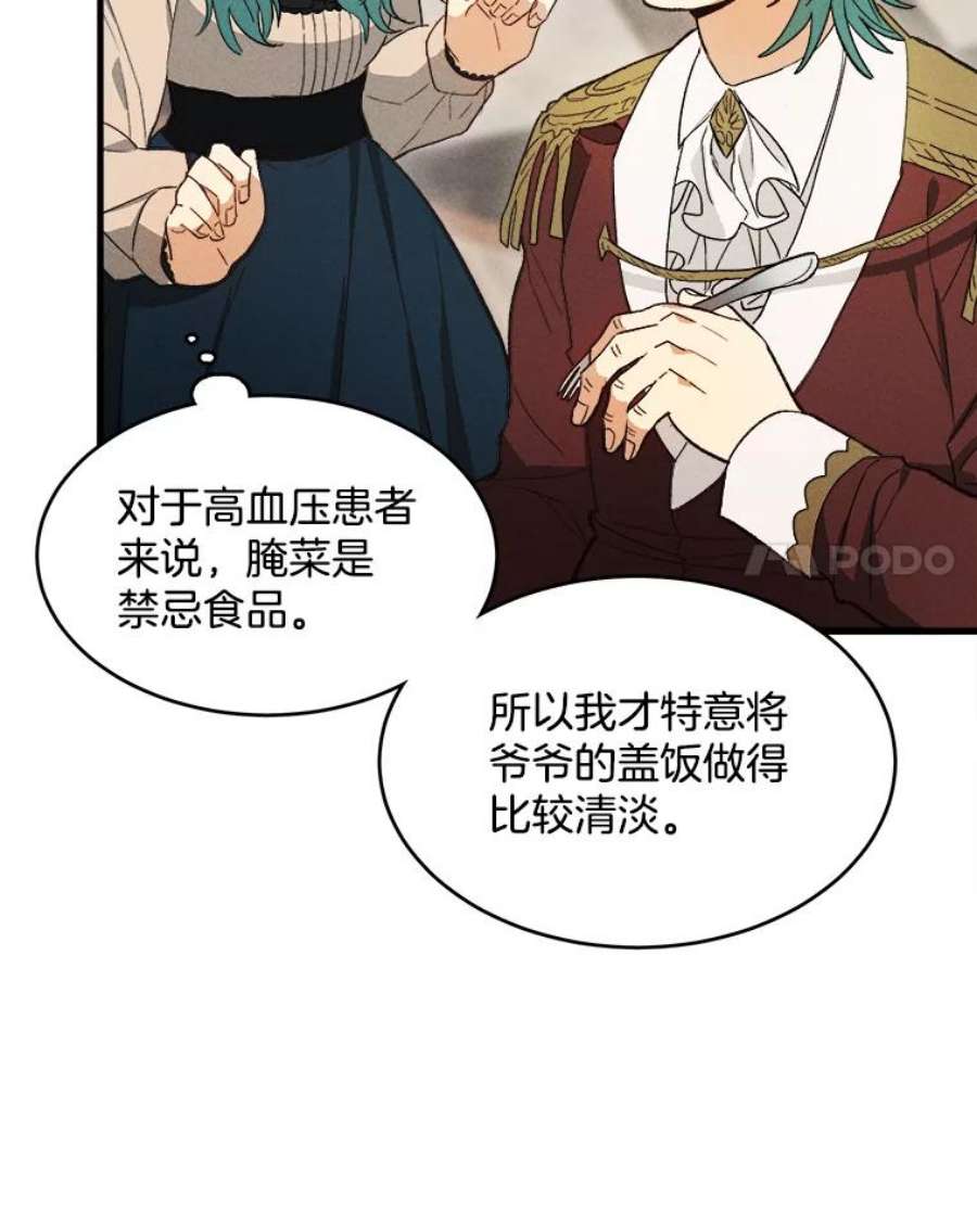 千金料理师34.久违的宁静