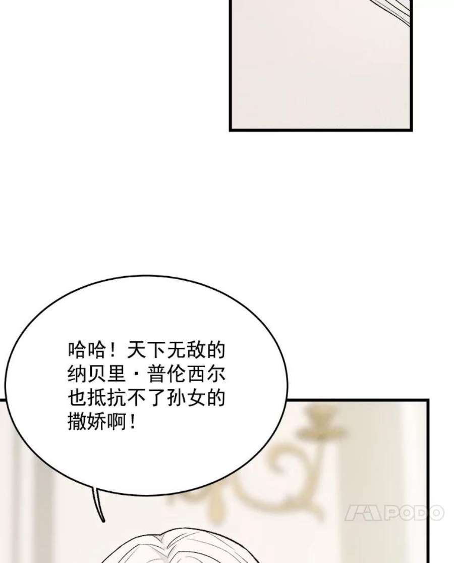 千金料理师34.久违的宁静