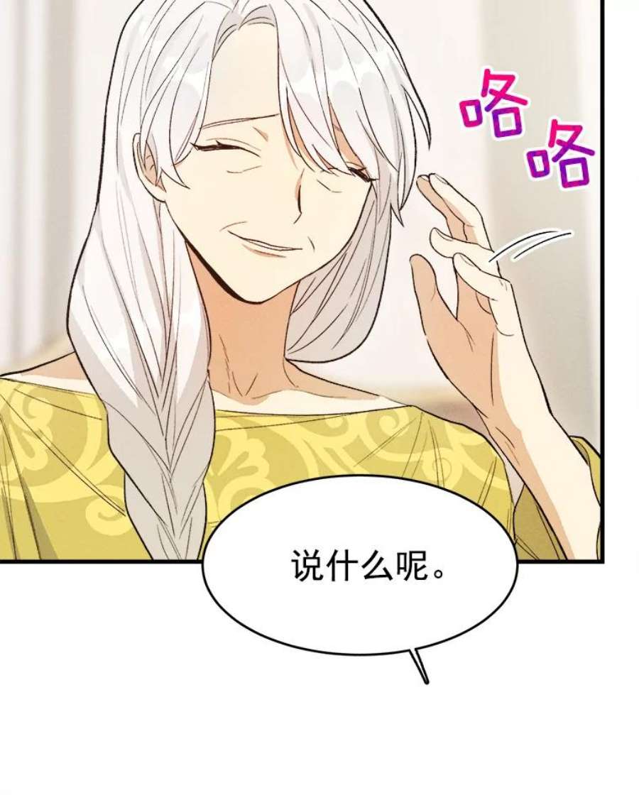 千金料理师34.久违的宁静