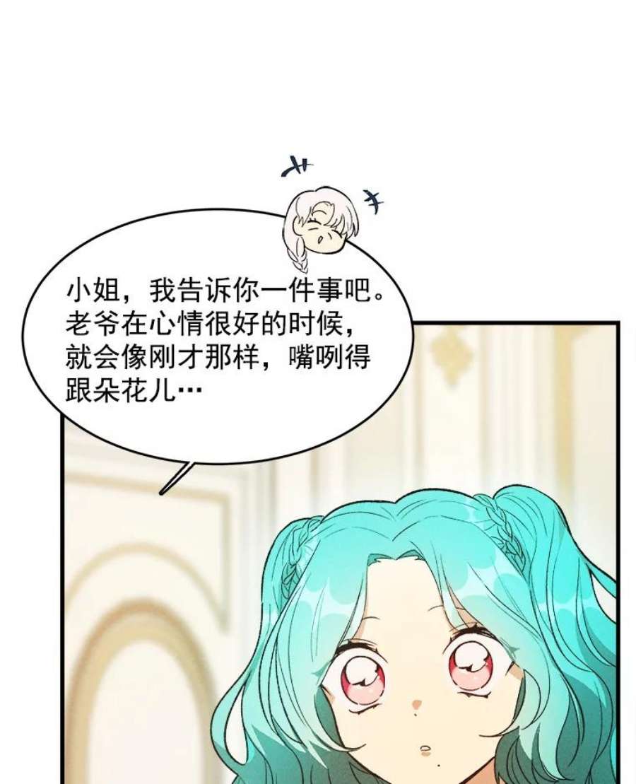 千金料理师34.久违的宁静