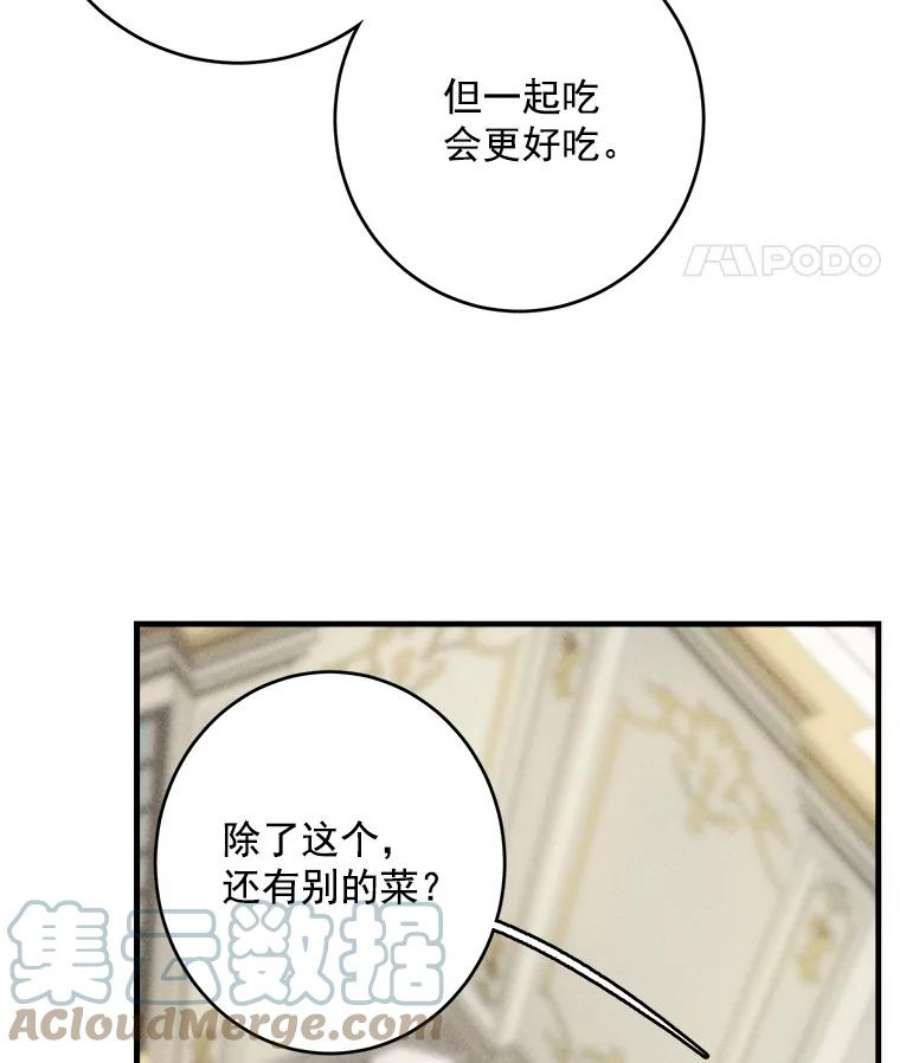 千金料理师34.久违的宁静