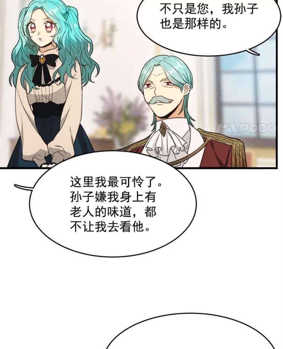 千金料理师34.久违的宁静