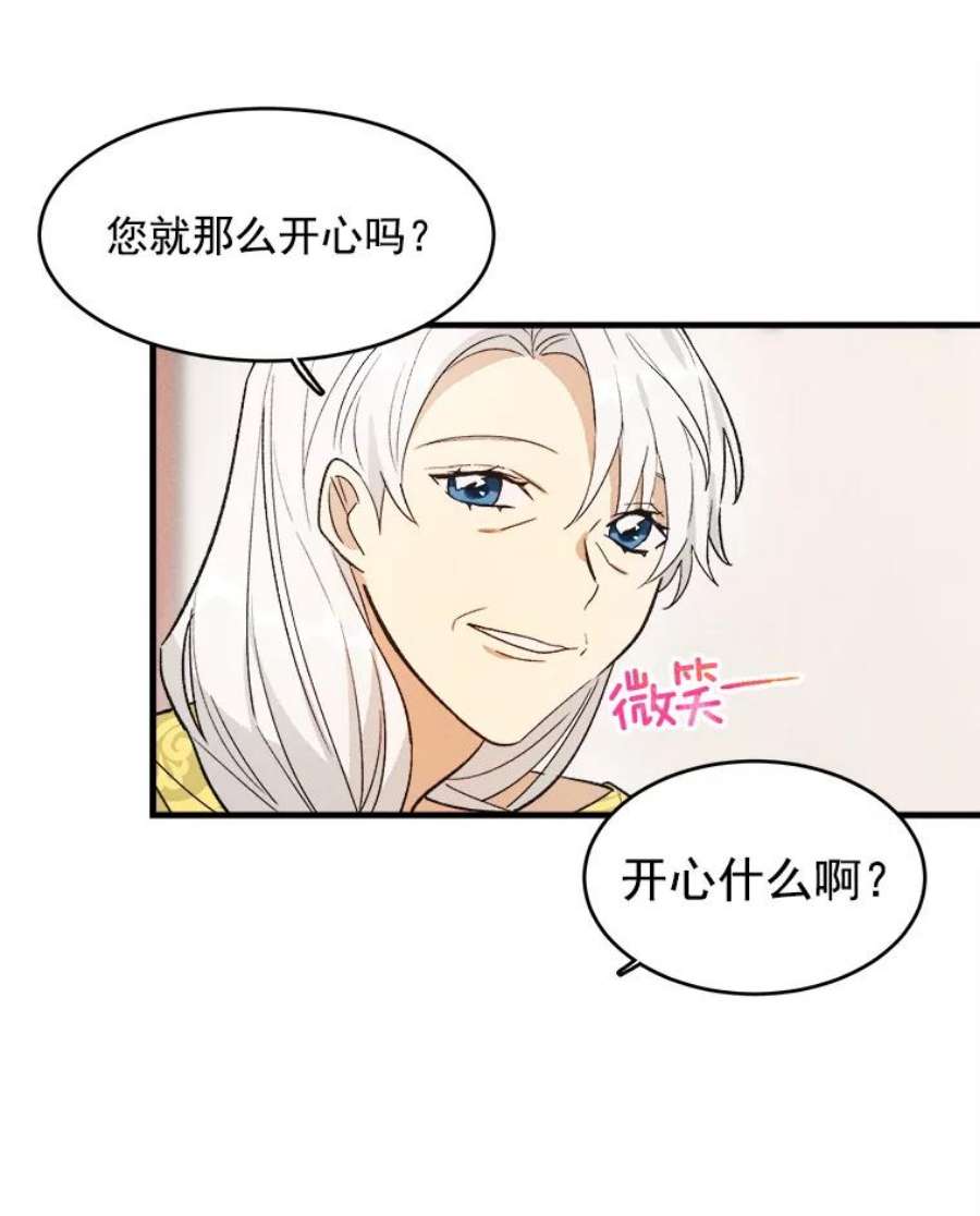 千金料理师34.久违的宁静
