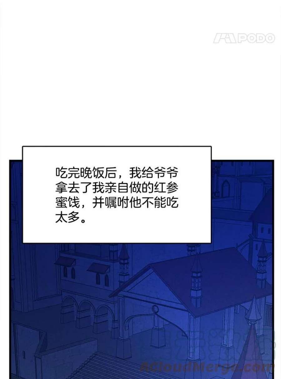 千金料理师34.久违的宁静