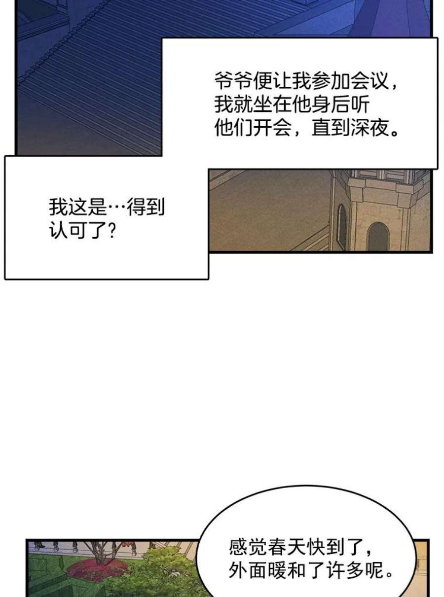 千金料理师34.久违的宁静
