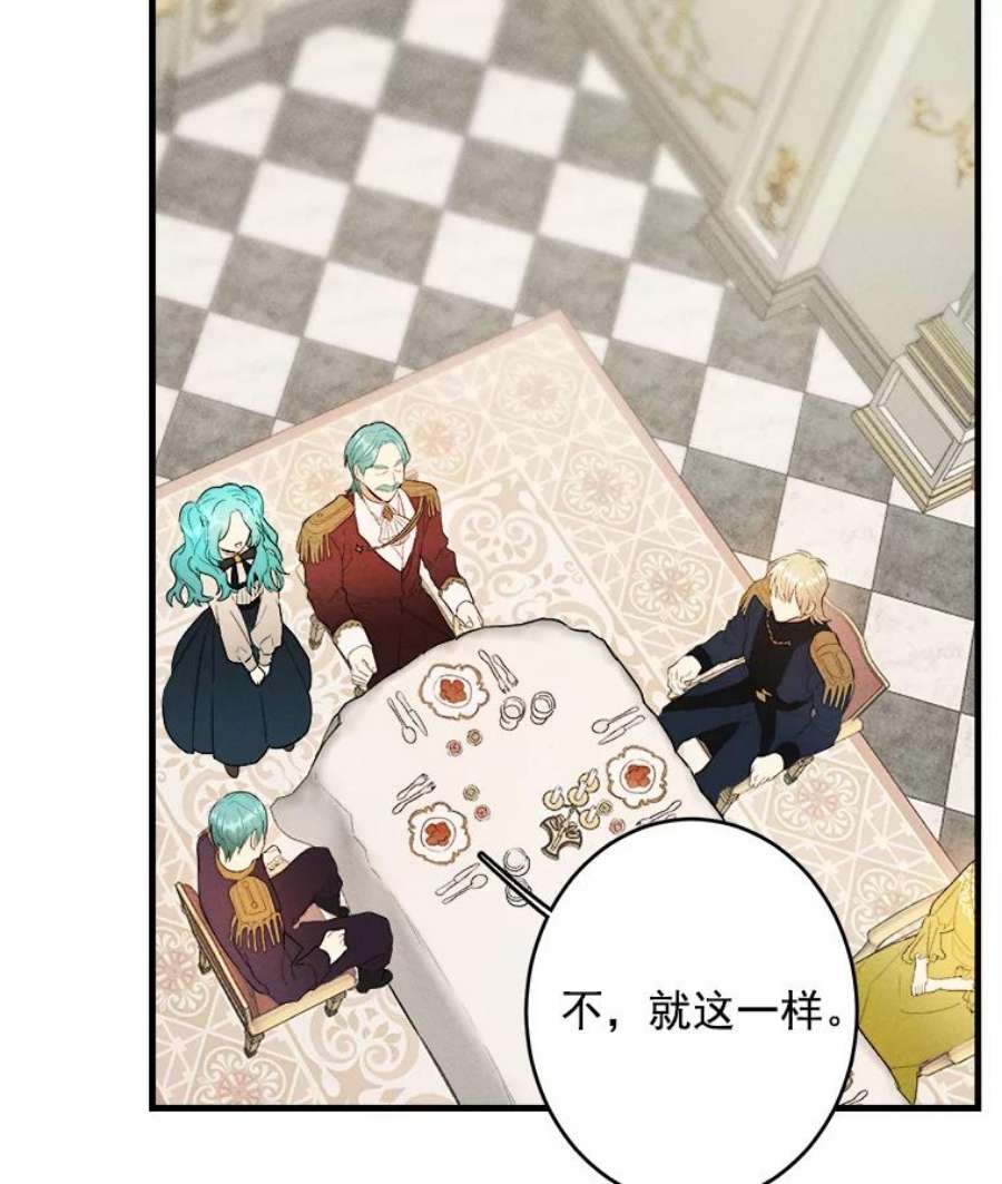 千金料理师34.久违的宁静