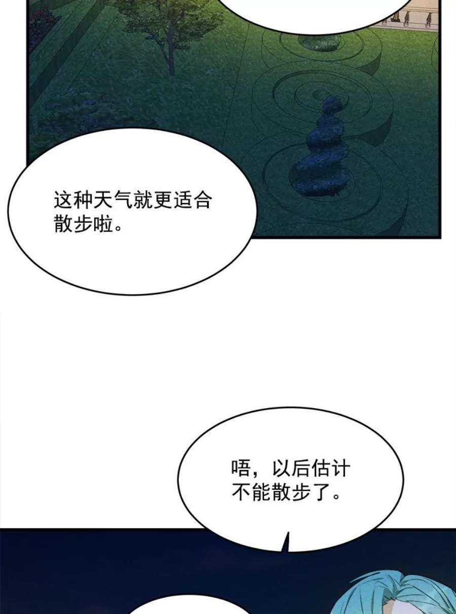 千金料理师34.久违的宁静