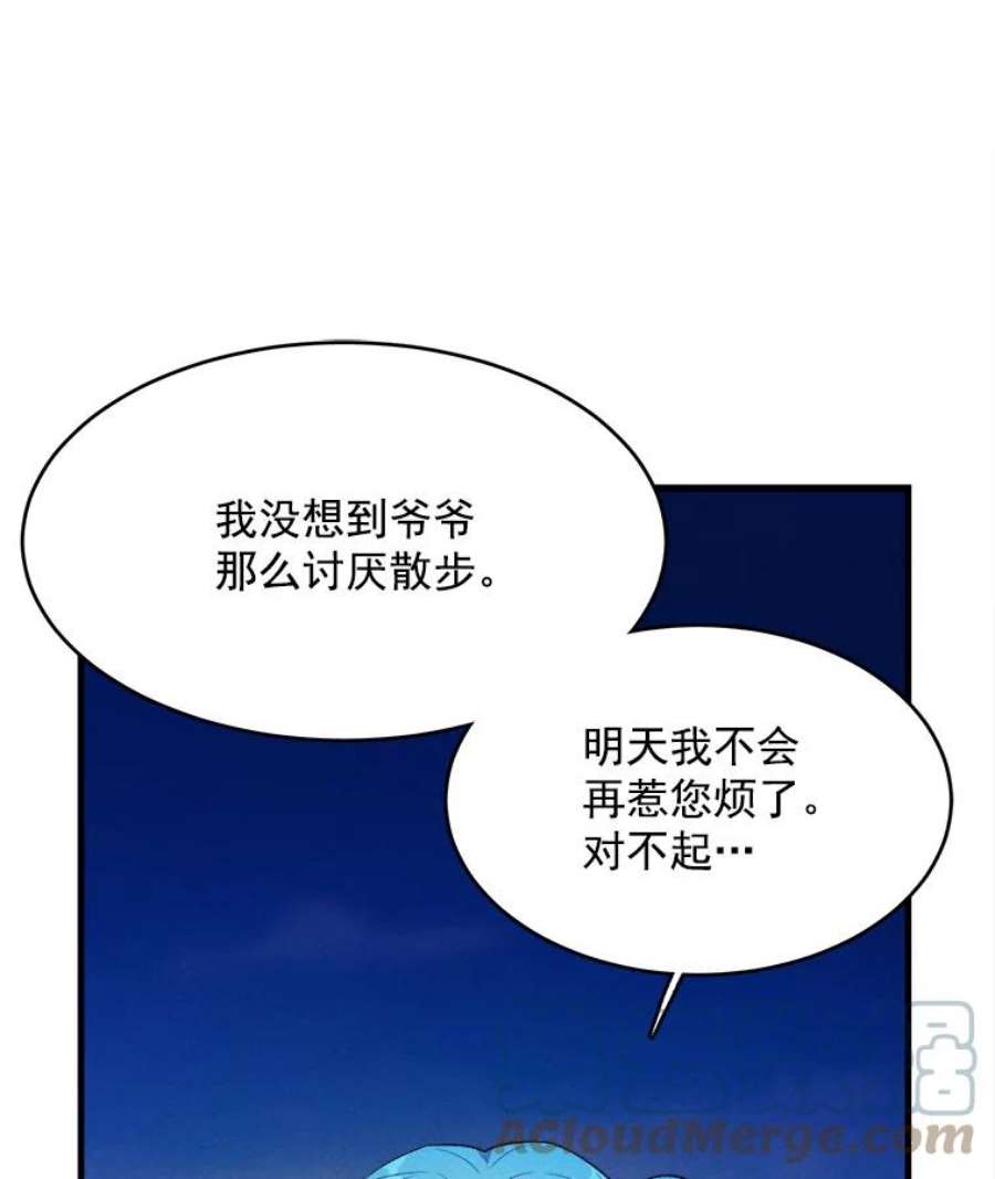 千金料理师34.久违的宁静