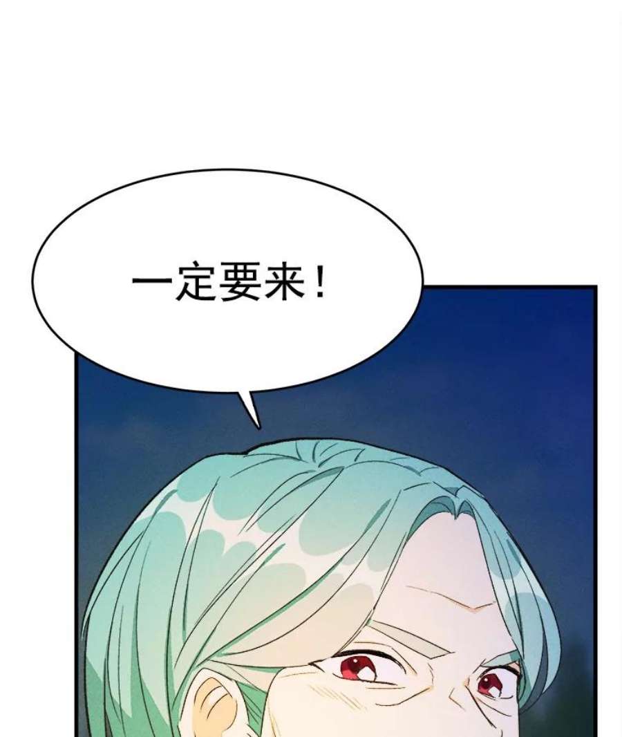 千金料理师34.久违的宁静