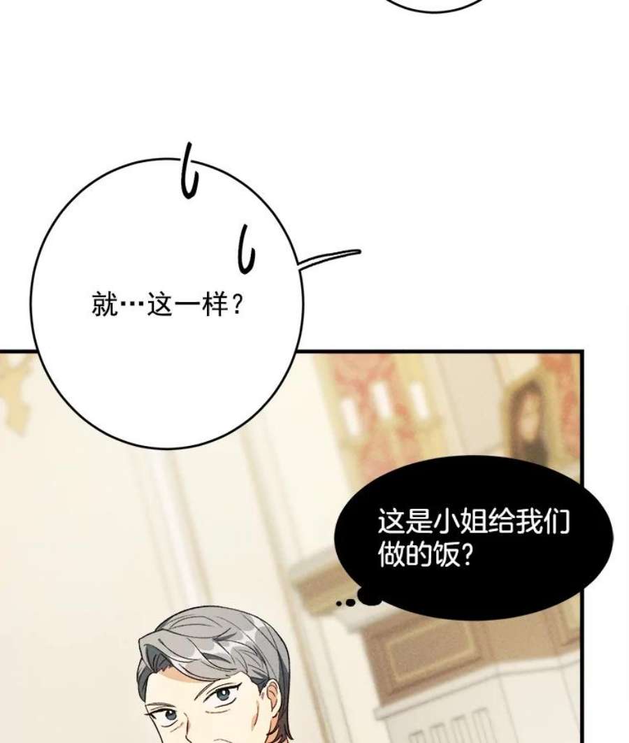 千金料理师34.久违的宁静