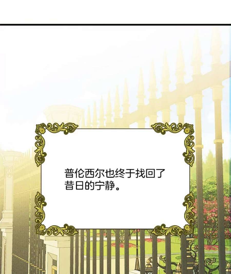千金料理师34.久违的宁静