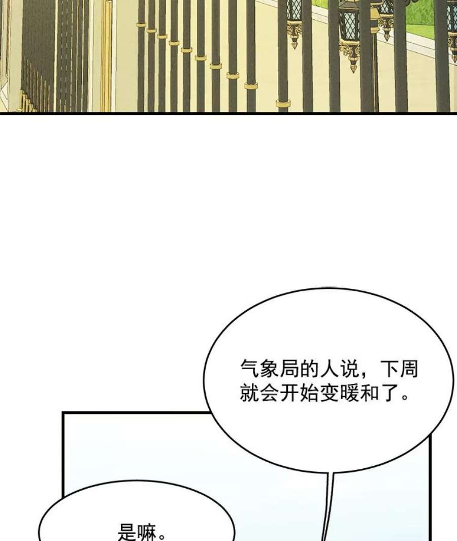 千金料理师34.久违的宁静