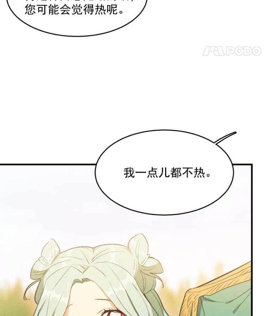 千金料理师34.久违的宁静