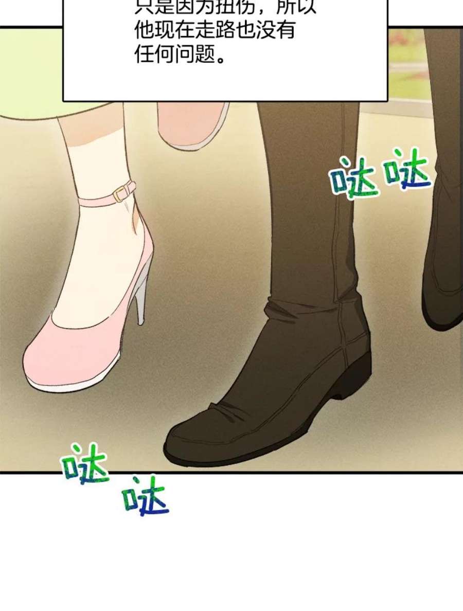 千金料理师34.久违的宁静