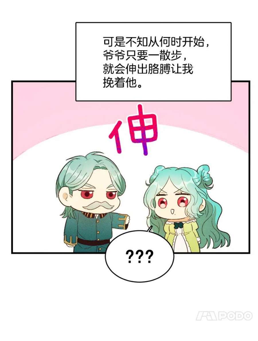 千金料理师34.久违的宁静