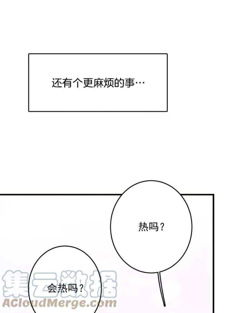 千金料理师34.久违的宁静