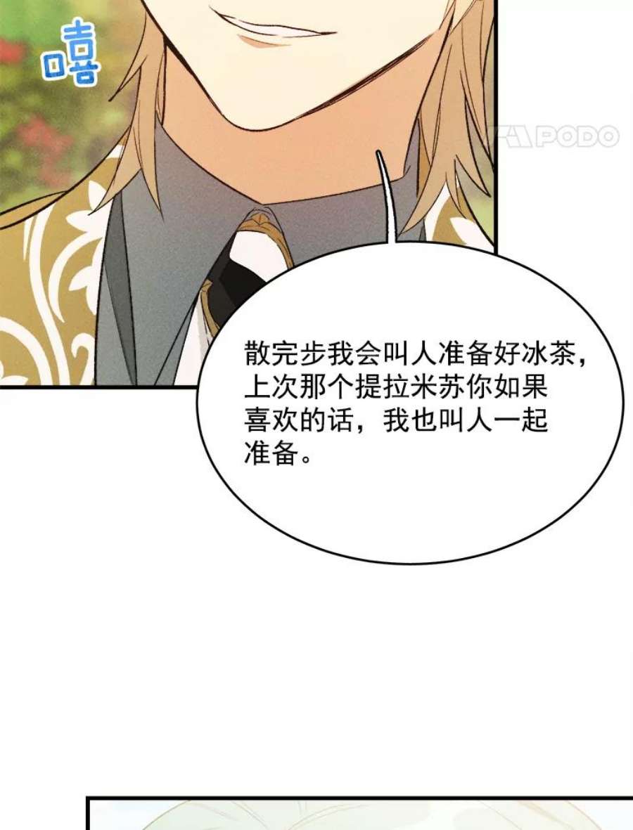 千金料理师34.久违的宁静