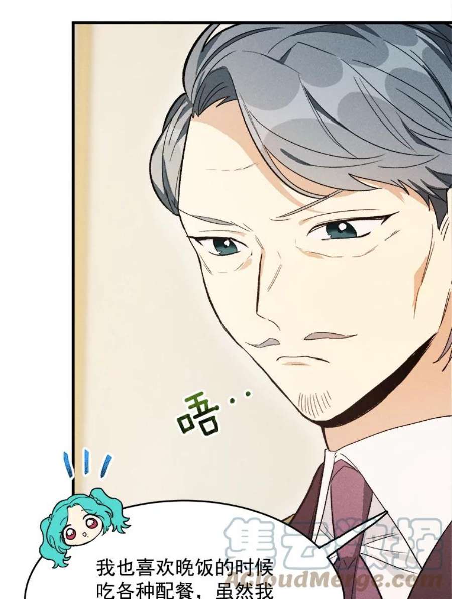 千金料理师34.久违的宁静