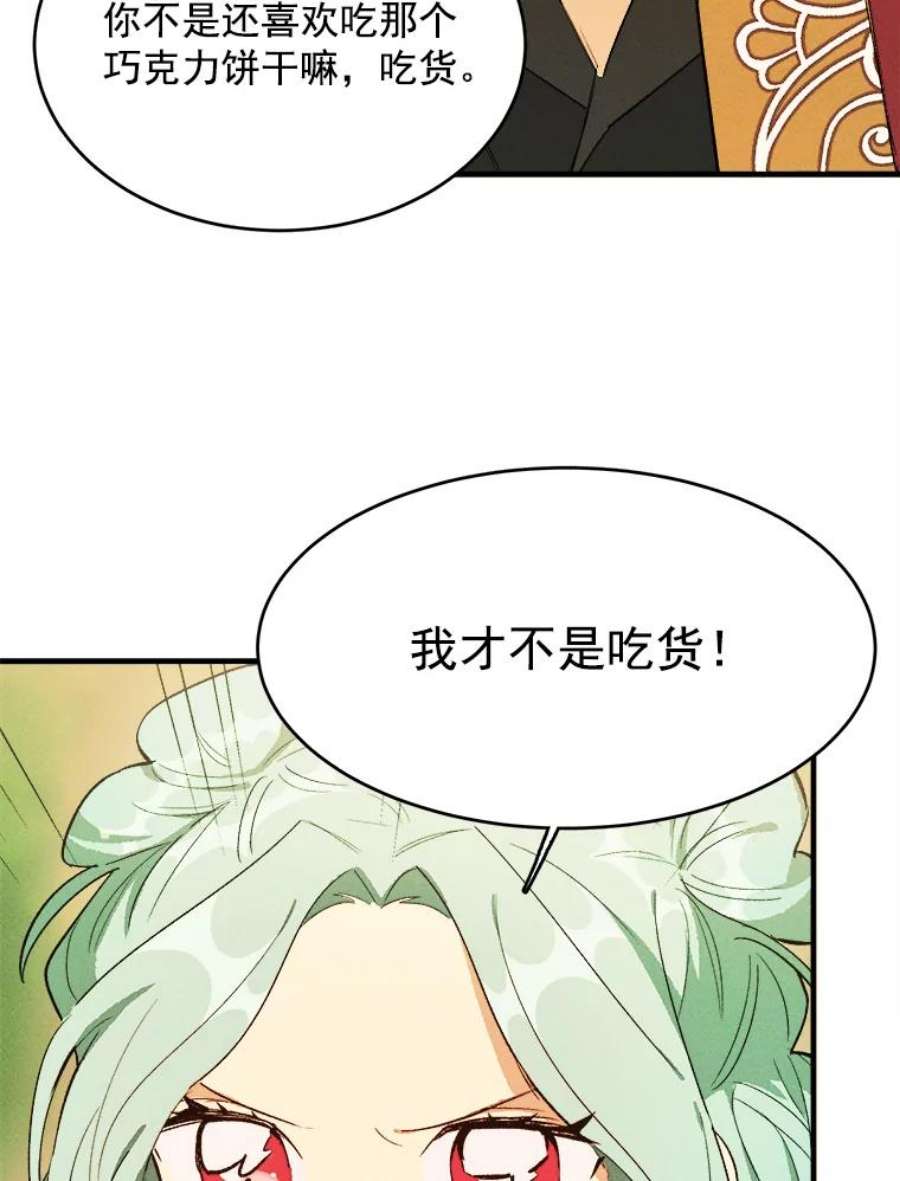 千金料理师34.久违的宁静