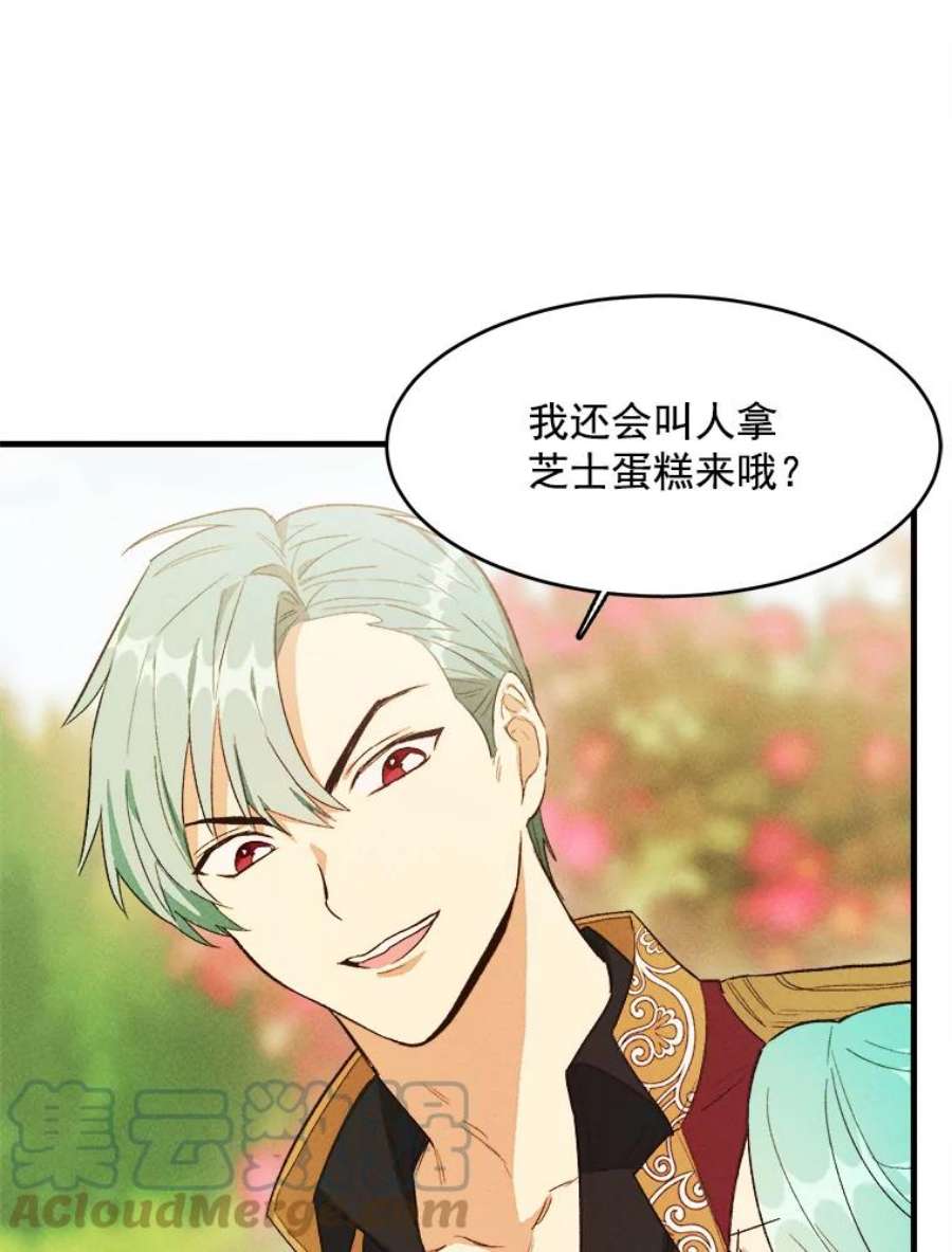 千金料理师34.久违的宁静