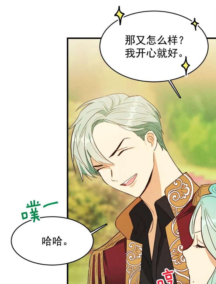 千金料理师34.久违的宁静