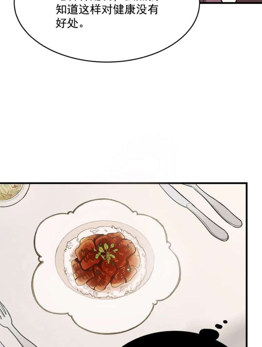 千金料理师34.久违的宁静
