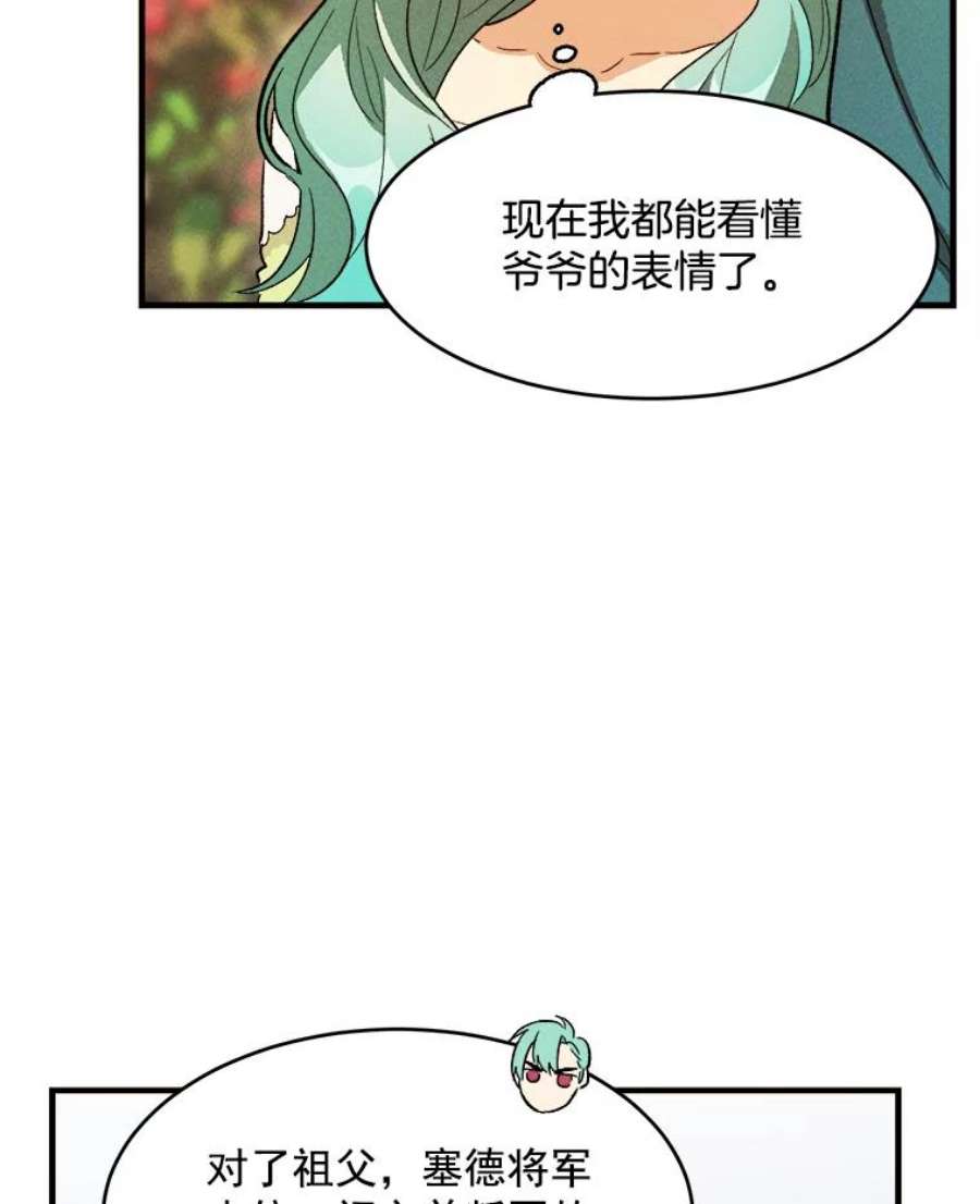 千金料理师34.久违的宁静
